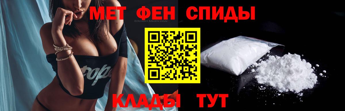 Амфетамин 97% Мурманск