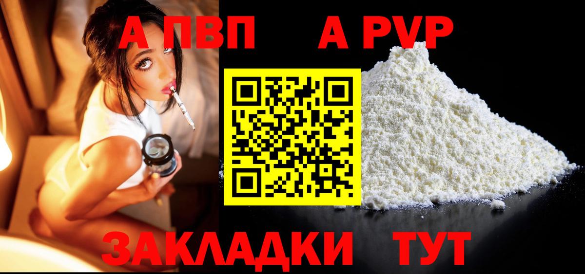A PVP СК Мурманск