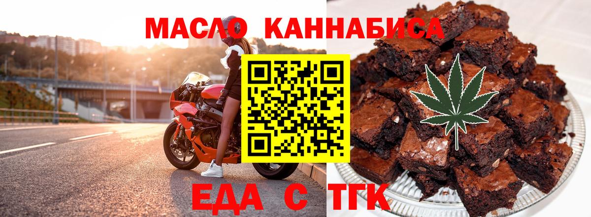 Мурманск  Cannafood марихуана  Вход с VPN 