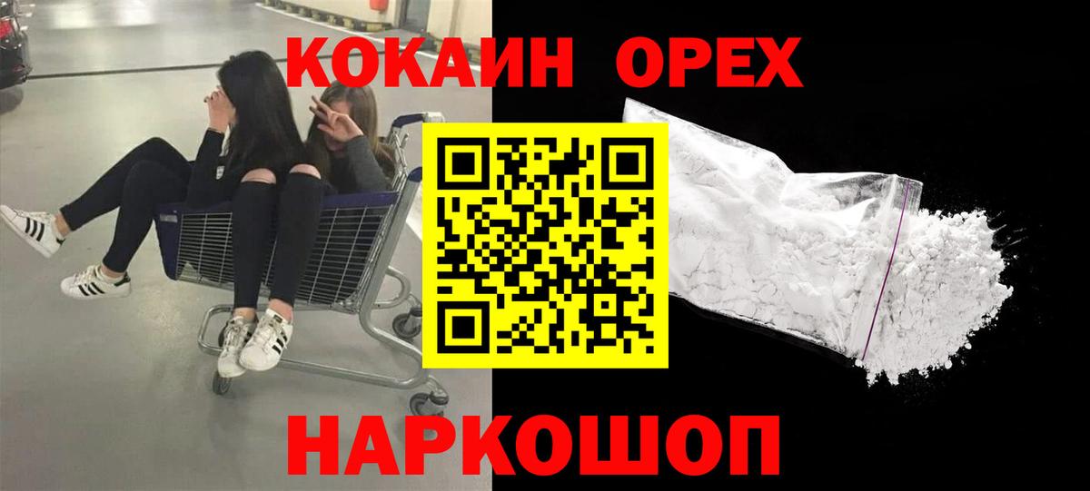 КОКАИН Перу Мурманск