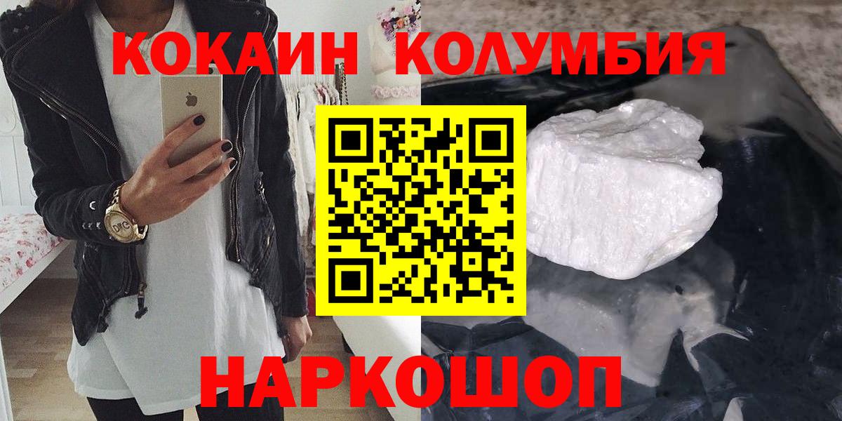 Мурманск  Cocaine Fish Scale  COCAIN Fish Scale  Вход с VPN 
