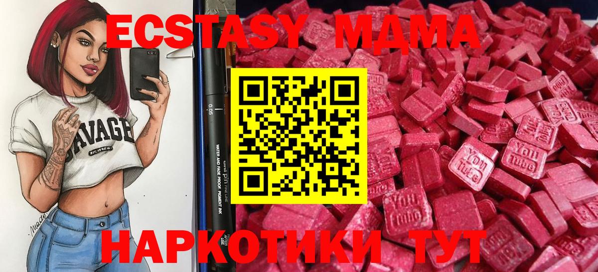 Мурманск  Экстази Philipp Plein  Экстази DUBAI  Экстази  Вход с VPN 