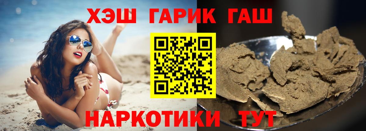 ГАШИШ индика сатива  продажа наркотиков  Мурманск  ГАШИШ убойный  Вход с VPN 