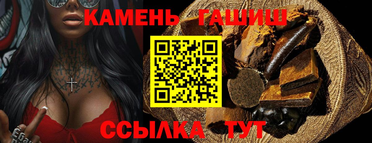 ГАШИШ Premium Мурманск