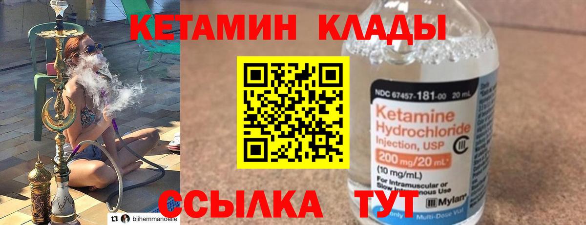 КЕТАМИН VHQ Мурманск