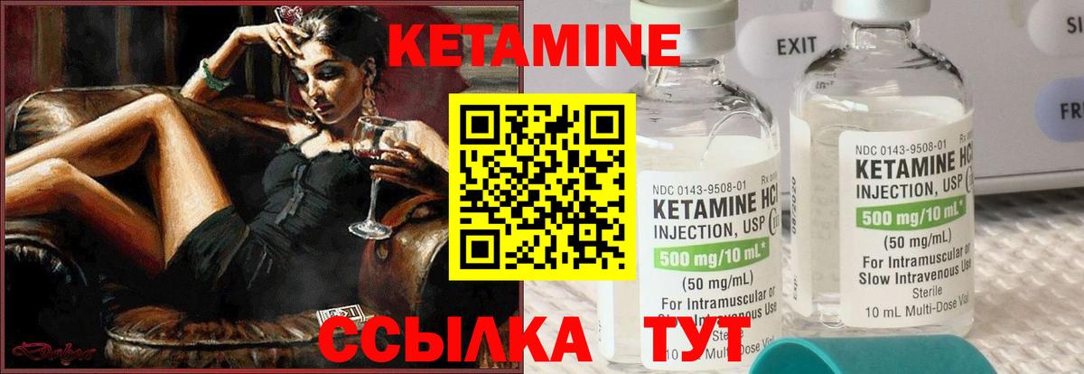 КЕТАМИН ketamine  Вход с VPN  КЕТАМИН VHQ  Мурманск 