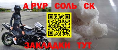 альфа пвп Северобайкальск