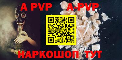 альфа пвп Северобайкальск