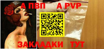 альфа пвп Северобайкальск