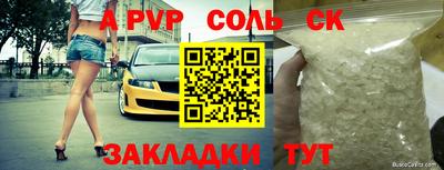 альфа пвп Северобайкальск