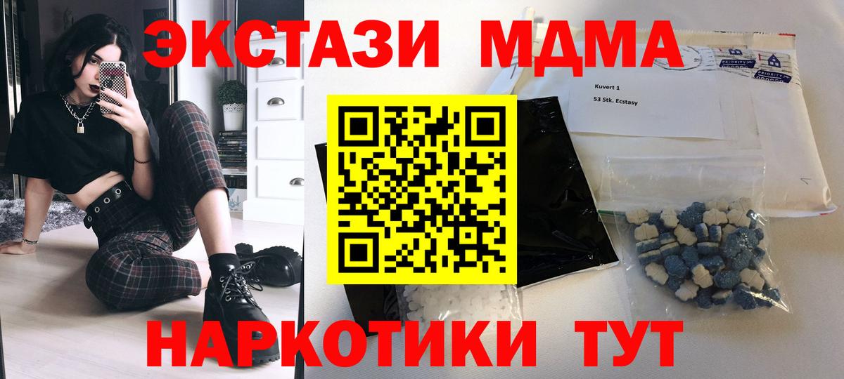 MDMA crystal  Вход с VPN  МДМА  Мурманск 