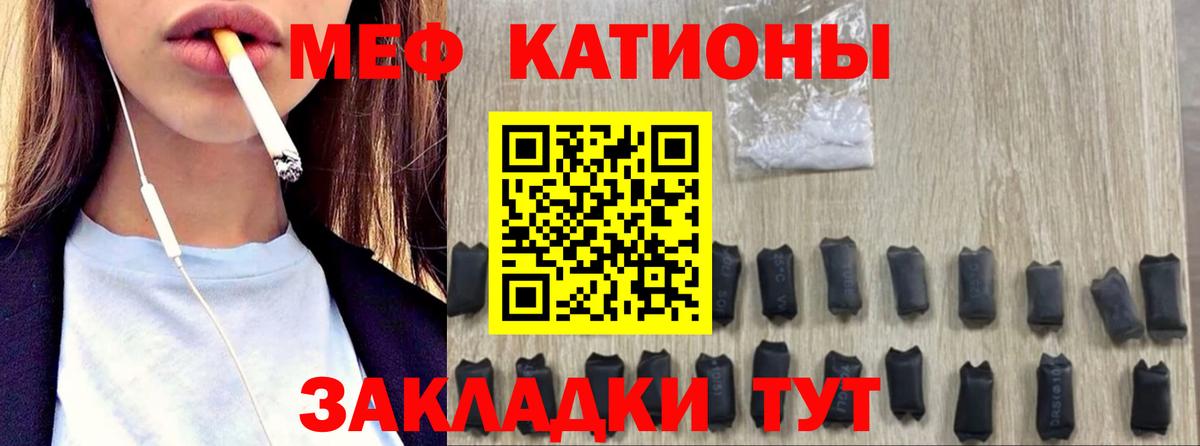 Мурманск  Мефедрон 4 MMC  Вход с VPN  Мефедрон mephedrone 