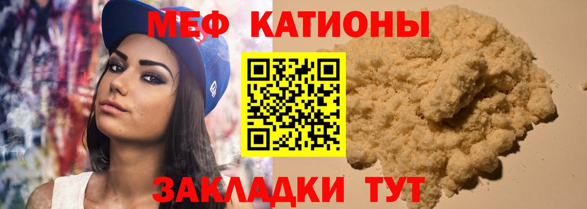 МЕФ  Мурманск