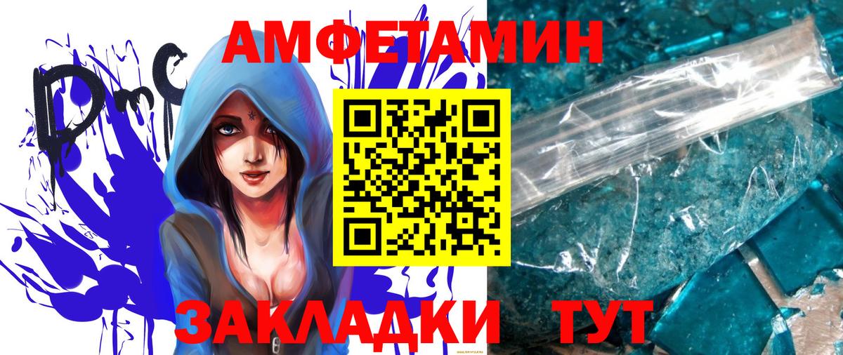 Метамфетамин  Вход с VPN  Метамфетамин кристалл  Мурманск  Метамфетамин кристалл 