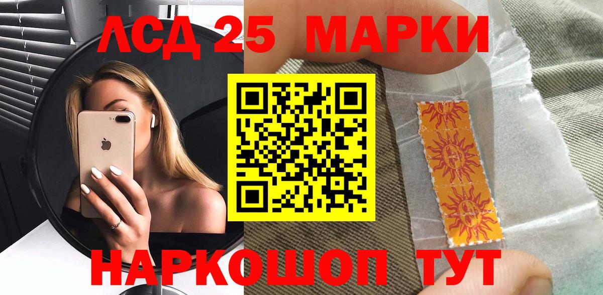 Наркотические марки 1,8мг  Вход с VPN  Мурманск 