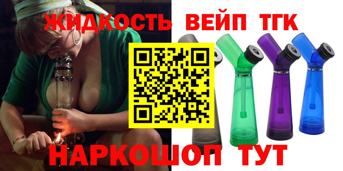 ТГК Wax Мурманск