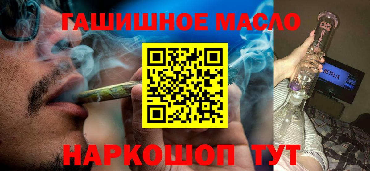 Мурманск  ТГК концентрат  Дистиллят ТГК THC oil  купить   Вход с VPN 